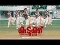 Theythaka-Kudukku 2025 | Dance Cover | Onam Special Video