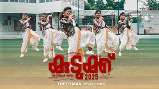 Theythaka-kudukku 2025  Dance Cover  Onam Special Video