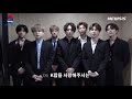 NEWSIS 2019 K-EXPO - 방탄소년단 축사 BTS a speech of congratulation