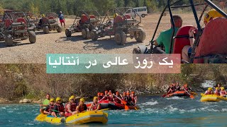 زیب لاین، قایق سواری و ماشین سواری در جاده خاکی.Zip lining, Rafting and off road in Antalya 🇹🇷