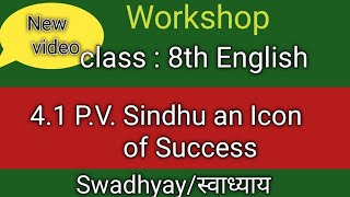 P.V. Sindhu an icon of uccess workshop class 8 English/class 8 English question answer PV Sindhu an