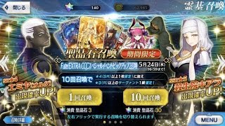 [FGO×CCC] キアラガチャ 1万円分引いてみた。