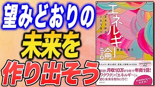 【即効！】月収10万円が年商１億！？　未来を創造して人生を遊び尽くす「エネルギー論」（吉良久美子著）