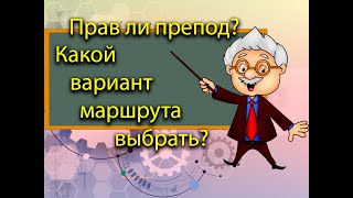 Рассуждение  о двух вариантах маршрутизации одного технологического процесса  сборки.