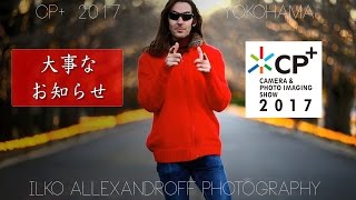 【CP+ 2017年】パシフィコ横浜にセミナー \u0026 撮影しまーす！23日～26日 楽しいポートレート \u0026 ストロボ 実演【イルコ・スタイル#010】/ My Seminars at CP+ 2017