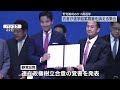 【タイ総選挙】野党勝利 若者らが選挙結果尊重を訴える集会