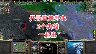 开局直接升本 2个英雄一起出 魔兽争霸3大帝解说 Cas vs Sini EI