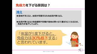 高齢者のための免疫力アップ講座～理学療法士編①～