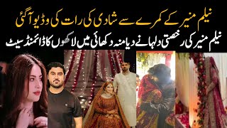 Neelam Muneer Ka Apni wedding Night Video Share | Ahsan Khan Bhi Dubai Aa Gaye |