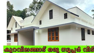 പുതിയ വീട് കുറവിലങ്ങാട് എടവകയിൽ