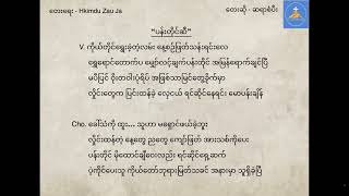 Sangpi - ပန်းတိုင်ဆီ - ပန္းတိုင္ဆီ