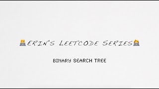 LeetCode系列 | Binary Search Tree 二叉搜索树