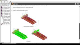 Урок 15 Приёмы. Подготовка к коллективной работе. Компас 3d v22