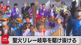 聖火リレー　岐阜を駆け抜ける（2021年4月3日）