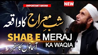 Shab e Meraj Ka Waqia | Molana Tariq Jameel Latest Bayan 07 Febraury 2024 on the Divine Journey