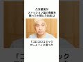 ダウンタウン松本人志に関する面白い雑学 芸能人 芸人 お笑い