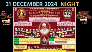 31.12.24, BARSI SAMAGAM Parampuj Sant Sujan Singh Ji Maharaj, Karol Bagh, New delhi 110005