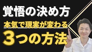 これから動いていくと決めている人だけ観てください