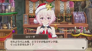 【このファン】  『ハピネスギフト！ サンタクロースPart2』 ガチャストーリー 【ロリーサ (CV:山下七海)、ウィズ (CV:堀江由衣)、バニル (CV:西田雅一)】