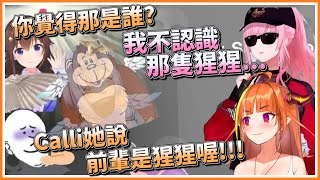 【桐生ココ】釣魚大師可可虐死神第三彈!猩猩前輩到底是誰!?【Mori Calliope】【Vtuber中文翻譯 】