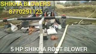 5 HP Root blower, SHIKHA BLOWERS, Pond air blower, bioflock blower, RAS Blower, Shrimp Blower