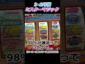 【ミスターマジック】集中 shorts パチスロ 3号機