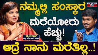 ನಮ್ಮಲ್ಲಿ ಸಂಸ್ಕಾರ ಮರೆಯೋರು ಹೆಚ್ಚು! | Rashmi Nagaraj | Germany | Kannada Language | Karnataka TV