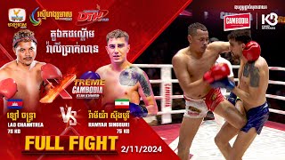 ឡៅ ចន្រ្ទា  🇰🇭  Vs 🇮🇷 រ៉ាមីយ៉ា ស៊ីងបូរី | Full Fight | XTREME Cambodia Kun Khmer (02-11-2024)