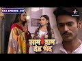 Saam Daam Dand Bhed | Yug ne kiya Vasu ko blackmail | FULL EPISODE-257