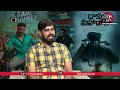 సంక్రాంతి సినిమాల బిజినెస్ 200 కోట్లు.. sr journalist hemasundar on sankranti movies game changer