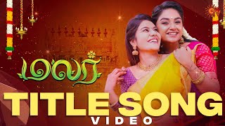 Malar - Title Song Video | Mon - Sat at 03:00 PM | Sun TV Serial | Tamil Serial