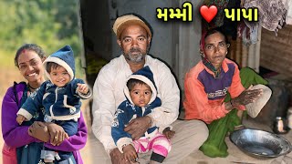 Avinash Ne Rakhava Na Vara Karya ☺️ | અવિનાશ ને રાખવા ના વારા વારા | Family Vlogs