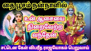 ராஜயோகம் பெற போகிறாய் /positive vibes / Mind relaxing video /made by Anithanbu