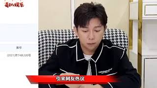 胡海泉陷入纠纷！公司被强制执行，金额达2千多万？