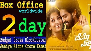 Demo Piece Kannada Movie 2 Days Total Worldwide Box Office Collection, Running Succesfully