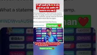 #harmanpreetkaur #indwvsausw #t20worldcup run out #shorts #short