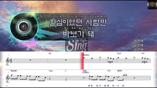 [매직씽아싸노래방] 권진아 (KWON JIN AH) - 진심이었던사람만바보가돼 노래방(karaoke) | MAGICSING