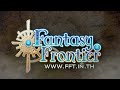 fantasy frontier online พบกันกุมภาพันธ์ 2014