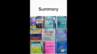 សៀវភៅដែលខ្ញុំរៀនសម្រាប់បាក់ឌុប​ទាំង៧មុខ​​ | Reviewing all books I studied for BacII exam in 5mins
