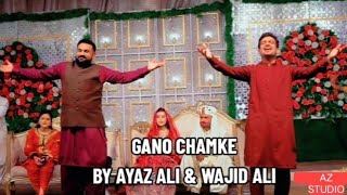 | GANO CHAMKE | AYAZ ALI WAJID ALI ASAD SHAIKH SINDHI MASHUP SONG 2024