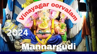 mannargudi #vinayagar oorvalam #vinayagaroorvalam2024  #bakthi #devotional #vinayagar #ganapathi