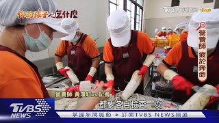 擋萊豬前線營養師缺很大! 救人護理師兼查食安｜你的孩子,吃什麼