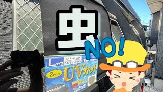 【ハイエース】定番サンシェードで網戸？