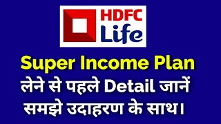Hdfc life insurance super income plan | hdfc life super income plan detail | hindi | YouTheReal