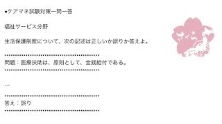 ケアマネ一問一答：福祉サービス分野＞生活保護制度＞＞金銭給付