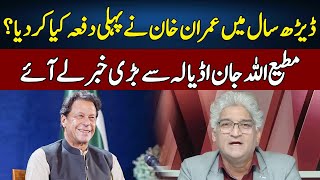 Matiullah Jan Breaks Big News | Sahafi | Neo News | JF23