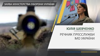 Міноборони про ротацію передових підрозділів противника на тимчасово окупованих територіях