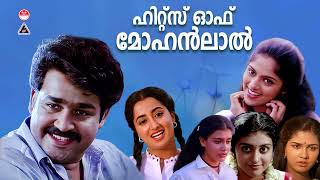 Hits of Mohanlal|എത്ര കേട്ടാലും മതിവരാത്ത പ്രണയഗാനങ്ങൾ|Evergreen Mohanlal Hit Songs|Malayalam Songs