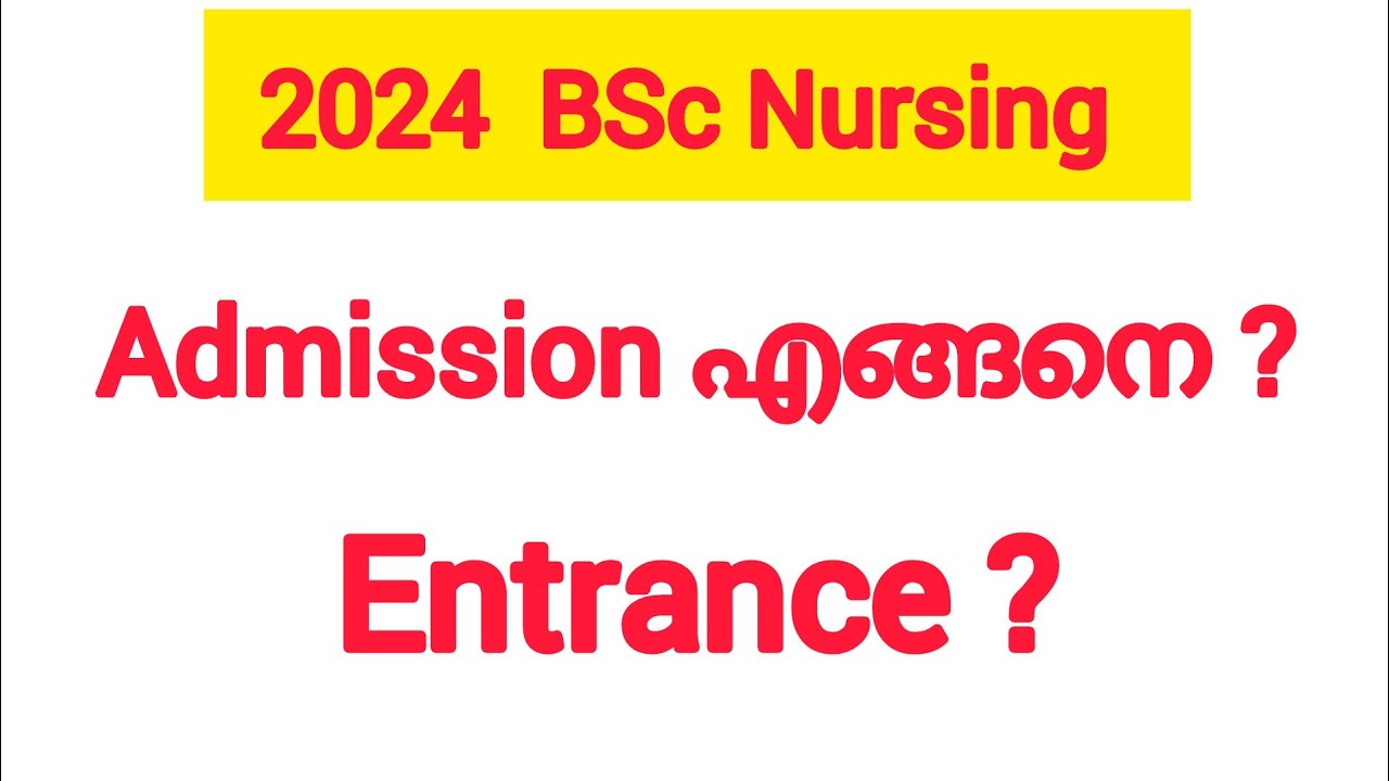 എങ്ങനെ യാണ് 2024 Bsc Nursing Admission - YouTube