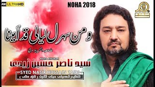 Noha 2018 - Wamin Sehril Leyali Qasamena - Syed Nasir Hussain zaidi - Muharram 2018